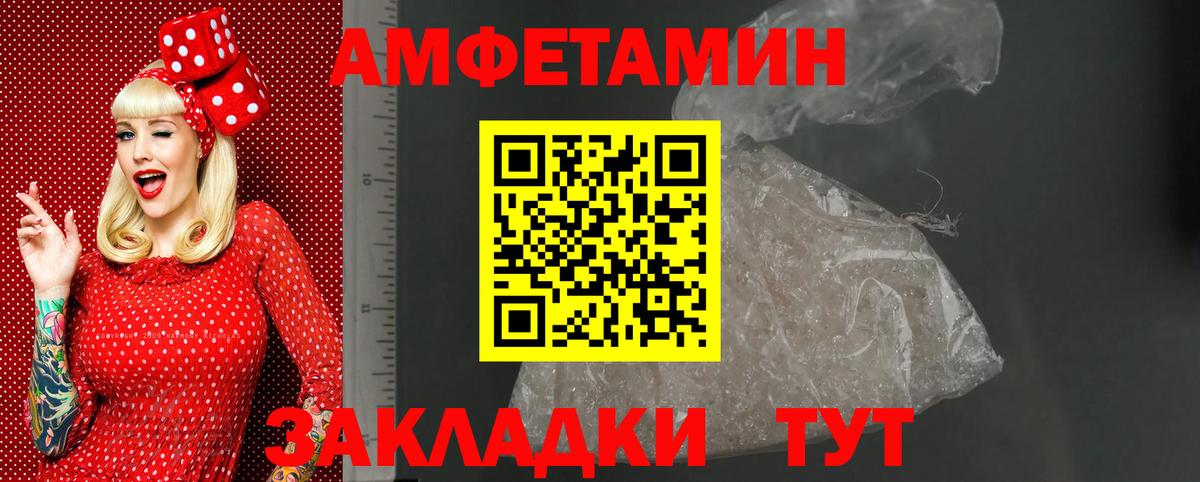 Amphetamine Premium  Amphetamine  Белово  Вход с VPN 