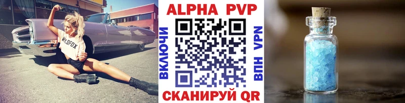 A-PVP VHQ Белово