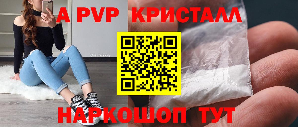 Альфа ПВП Соль  A-PVP мука  Вход с VPN  Белово 