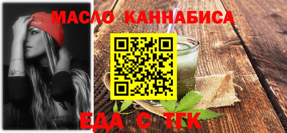 Белово  Печенье с ТГК конопля  Вход с VPN 