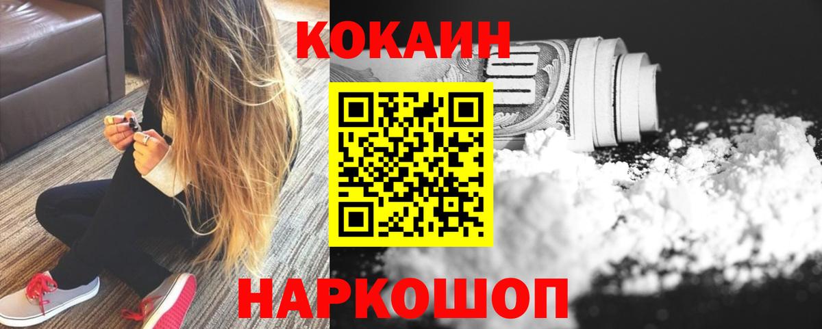 Cocaine Fish Scale  COCAIN 98%  Белово  Вход с VPN 