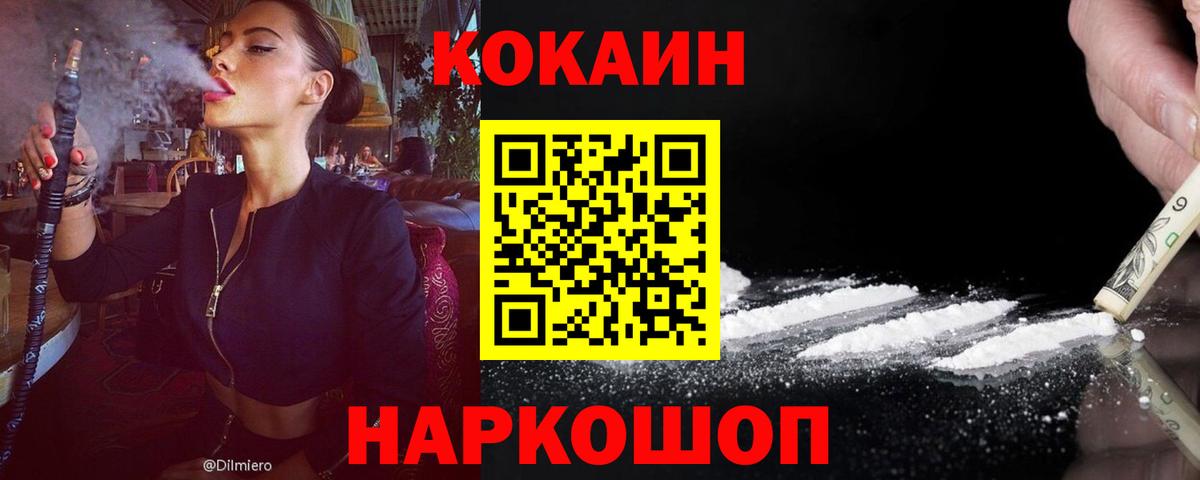 КОКАИН Перу Белово