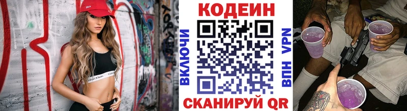 наркошоп  Белово  Кодеин напиток Lean (лин) 