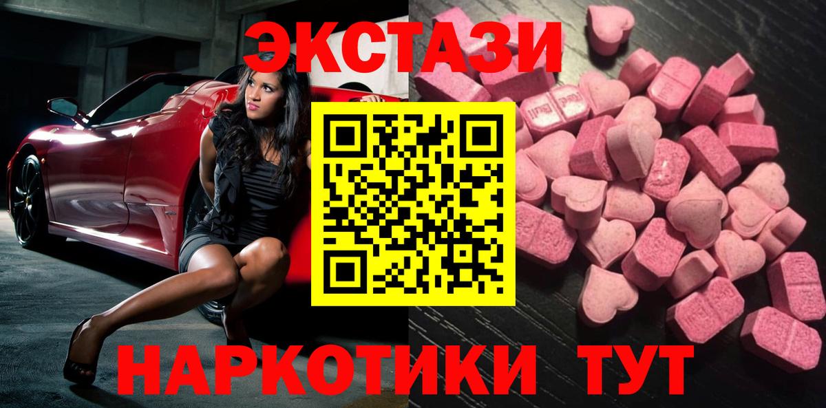 ЭКСТАЗИ 99% Белово