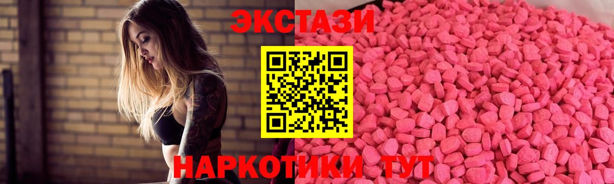 ЭКСТАЗИ 99%  Ecstasy  Экстази TESLA  продажа наркотиков  Вход с VPN  Белово 