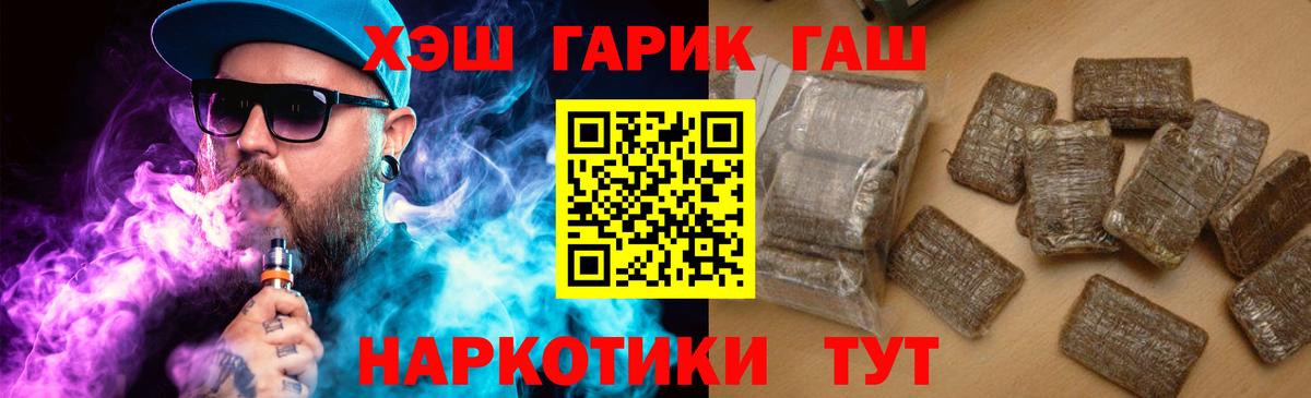 ГАШИШ убойный Белово