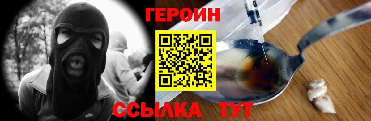ГЕРОИН белый  Вход с VPN  Белово 