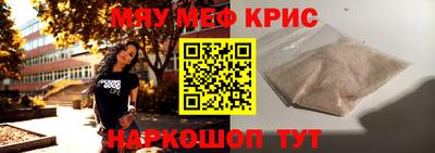 MESCALINE Аргун