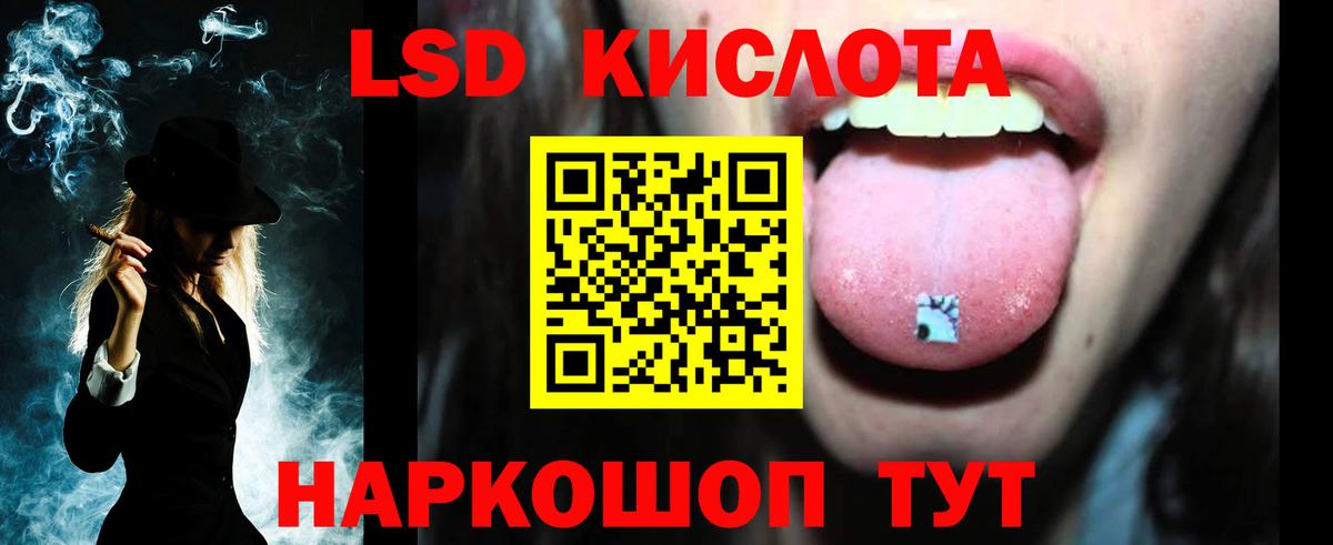 Лсд 25 экстази кислота  ЛСД экстази кислота  Белово  Вход с VPN 