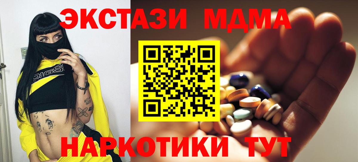 MDMA crystal  Вход с VPN  Белово 