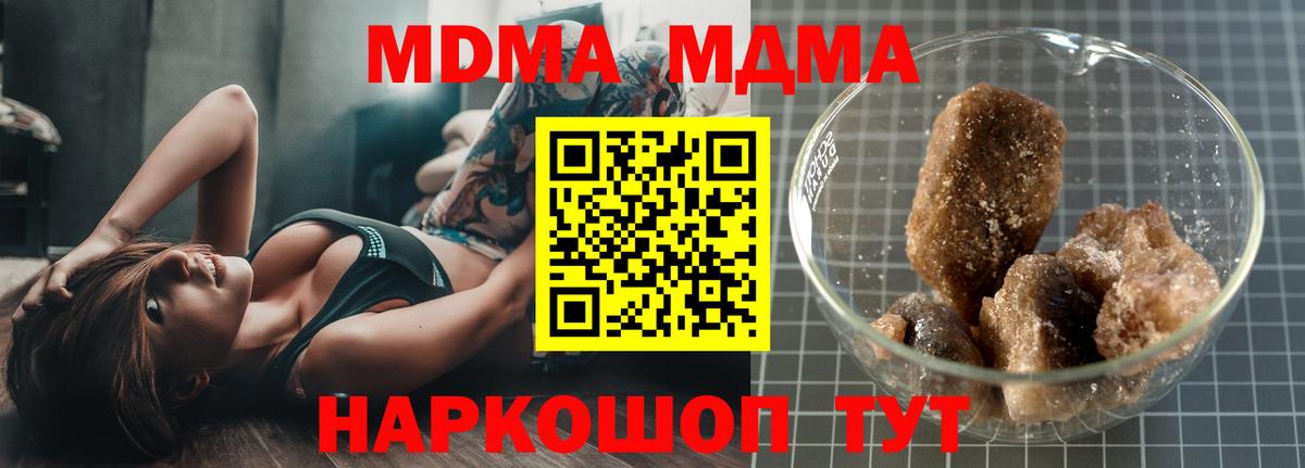 МДМА молли Белово