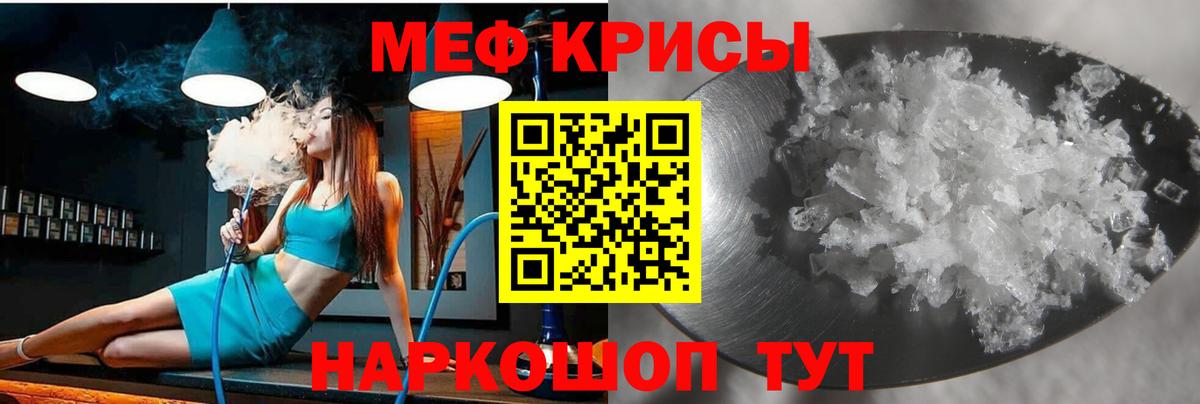 Мефедрон  МЯУ-МЯУ кристаллы  Вход с VPN  Белово  МЯУ-МЯУ 
