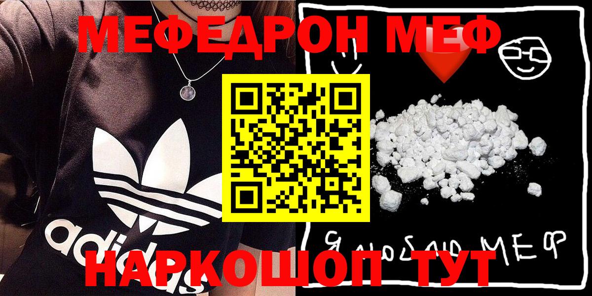 МЕФ кристаллы Белово