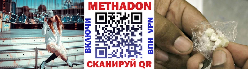 Метадон кристалл  Белово 