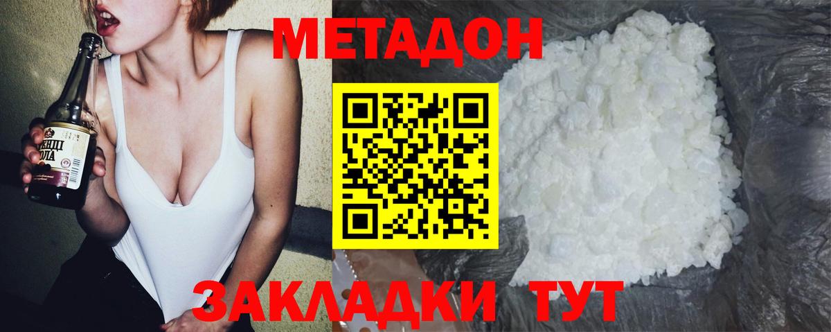 Белово  Метадон VHQ  МЕГА   Вход с VPN  МЕТАДОН methadone 