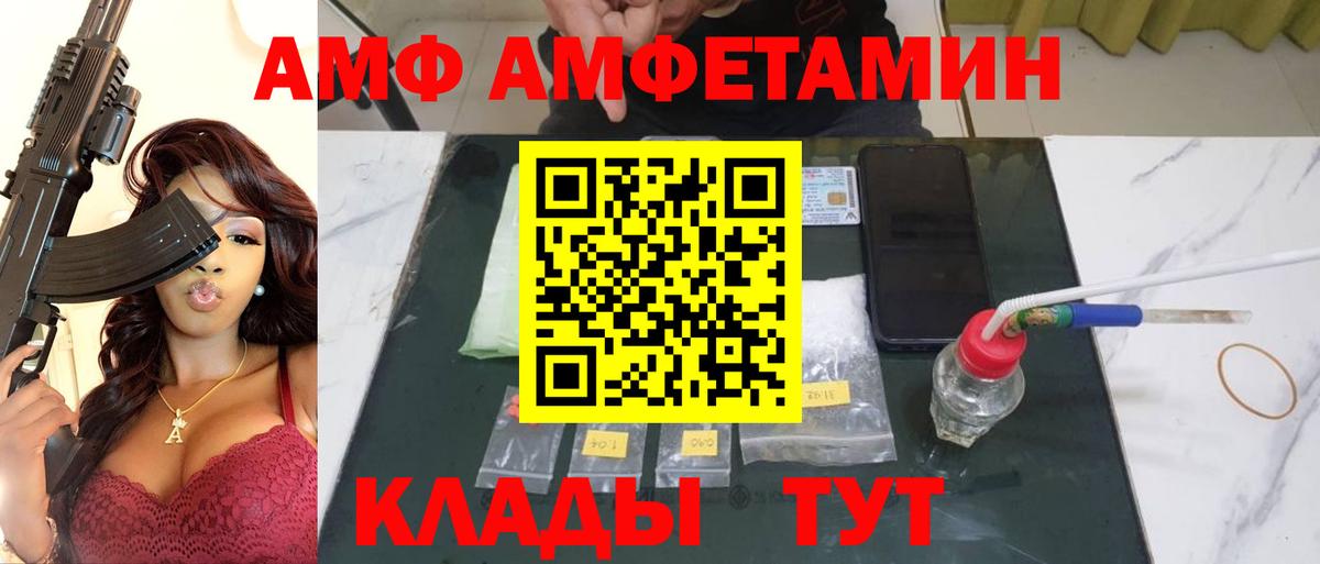 Белово  МЕТАМФЕТАМИН  Вход с VPN  МЕТАМФЕТАМИН Methamphetamine 