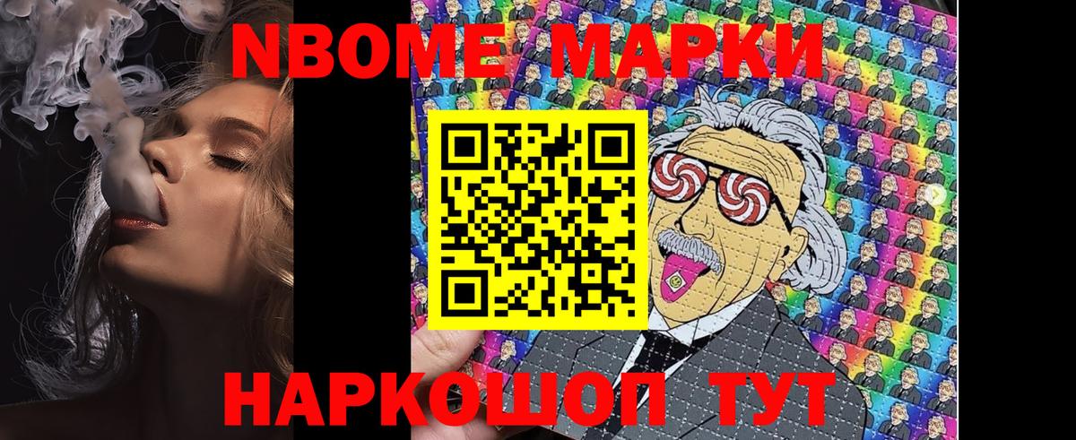 Марки 25I-NBOMe 1500мкг  Вход с VPN  Белово 