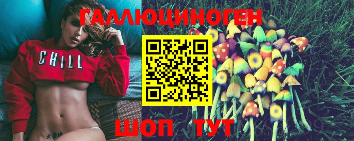 Галлюциногенные грибы мухоморы Белово