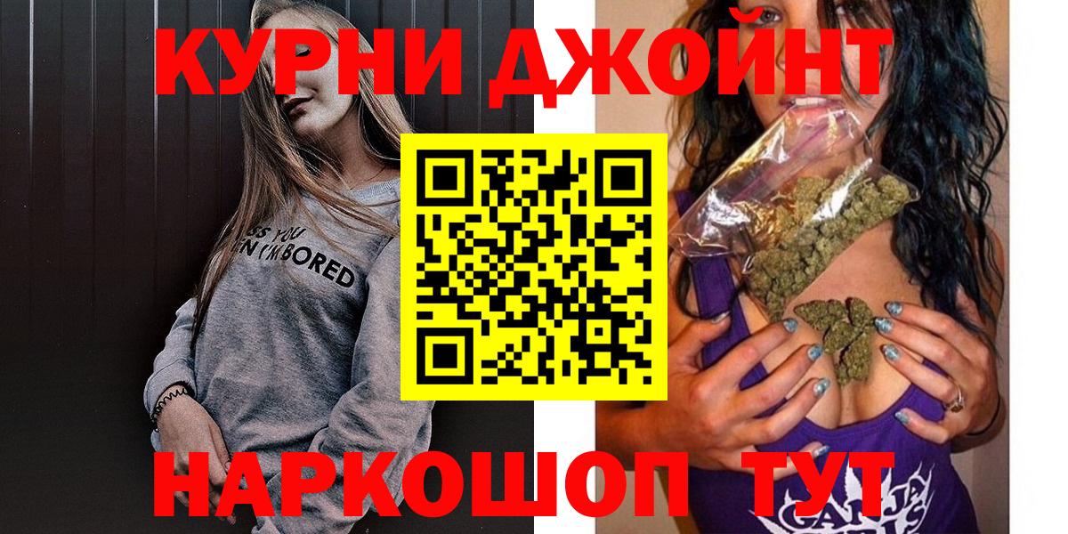 Бошки Шишки Ganja  Канабис гибрид  Белово  Вход с VPN 